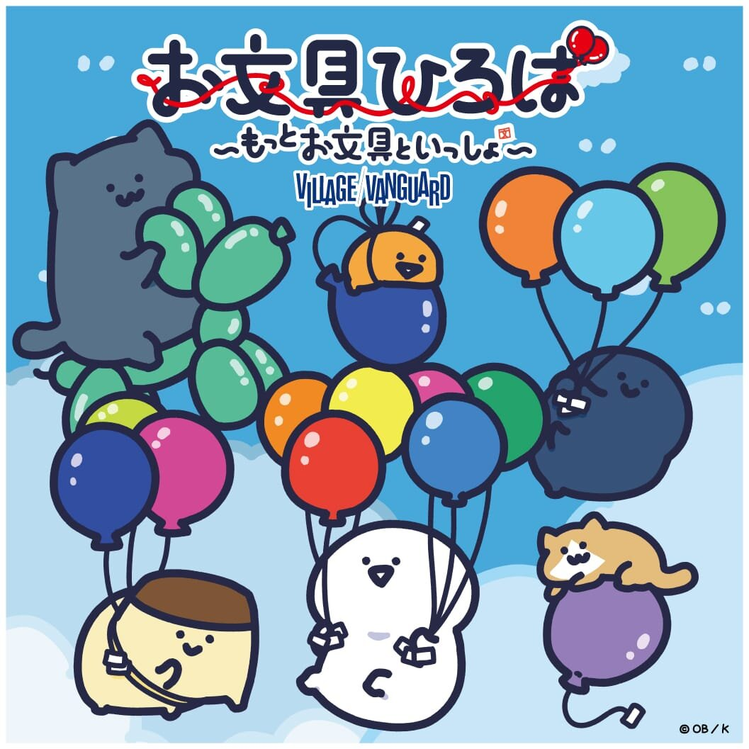 お文具ひろば ～もっとお文具といっしょ～｜9月17日（木）〜23日（水・祝）あべのハルカス近鉄本店で開催！ゲームやフォトスポット、限定グッズも