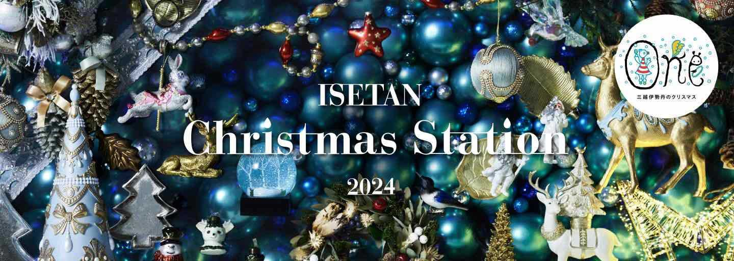 伊勢丹新宿■百貨店■羽 クリスマスオーナメント 11本■グリーン パープル ISETAN Christmas Station 2024｜幻想的なクリスマスツリーや