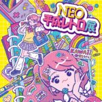 NEO平成レトロ展｜7月24日（木）～8月31日（日）西武渋谷で“懐かしさとエモさ”を体感できる展覧会！