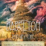 Mrs.GREEN APPLE DOME TOUR 2025 “BABEL no TOH” POP-UP STORE｜12月11日（木）〜12月26日（金）新宿マルイ本館で開催！限定グッズが登場✨